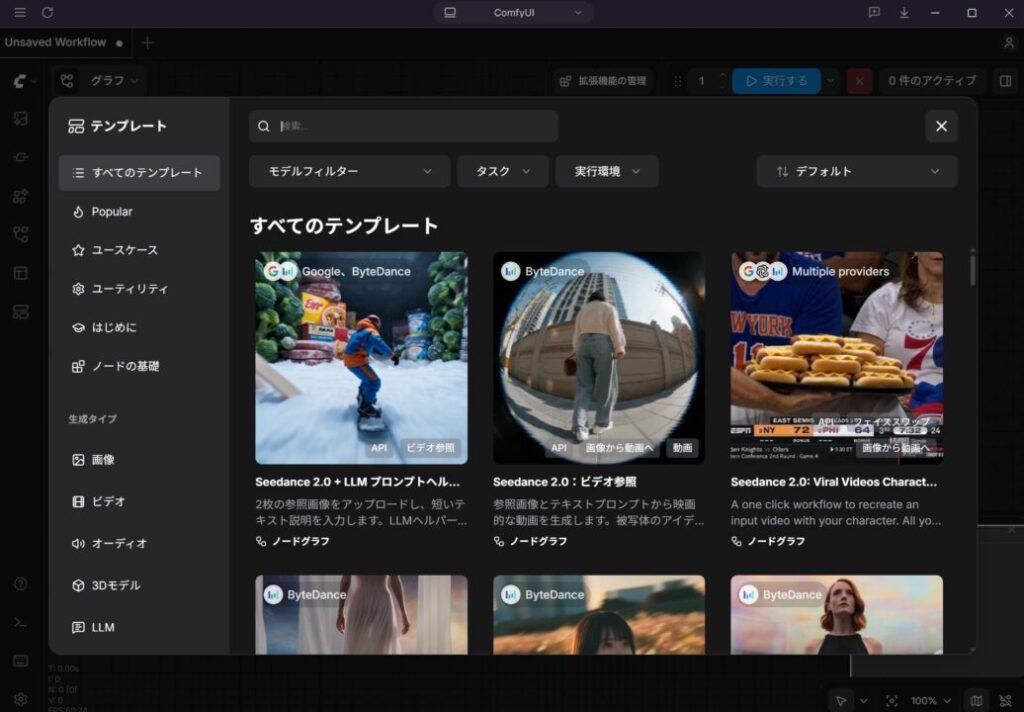 インストール完了の画面