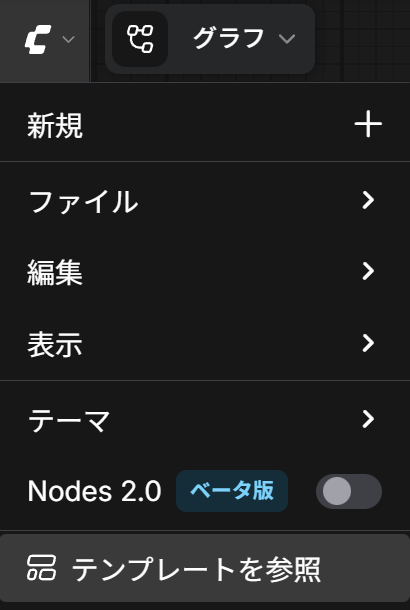 ComfyUI Desktopのテンプレート(workflow一覧)画面