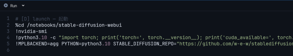 A1111_env.ipynbの起動のセル