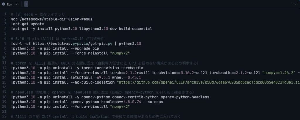 A1111_env.ipynbの依存関係インストールのセル