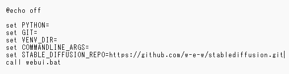 webui-user.batにSTABLE_DIFFUSION_REPOの行を追記したところ