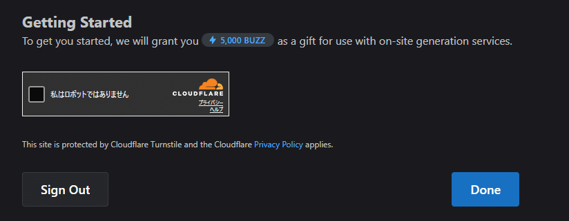 Buzz付与とCloudflare認証のGetting Started画面