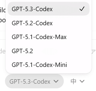 Codexで使用するモデルの選択メニュー