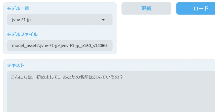【合成音声】Style-Bert-VITS2の導入と基本の使い方
