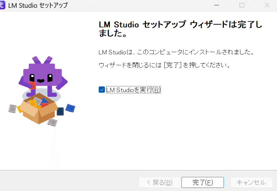 LM Studioのインストール完了画面