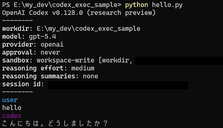 hello.pyからcodex execを実行した結果