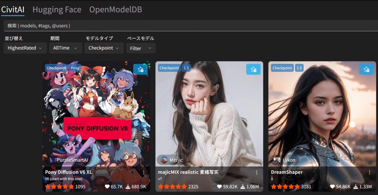 Model Browser（モデル検索・ダウンロード）画面