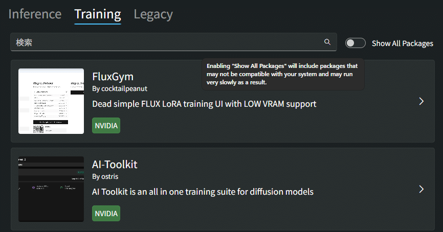 Stability Matrixのtrainingタブでai-toolkitを選択