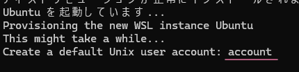 Ubuntuの初回起動で既定のUnixユーザー名を入力する画面