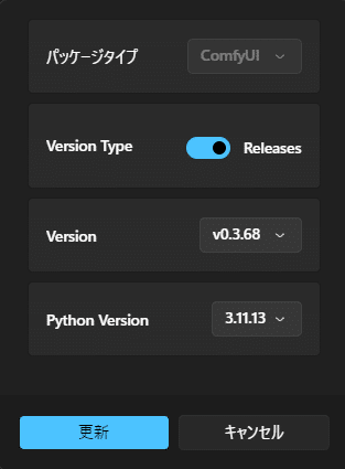 StabilityMatrixでSwitch ComfyUIが失敗する表示