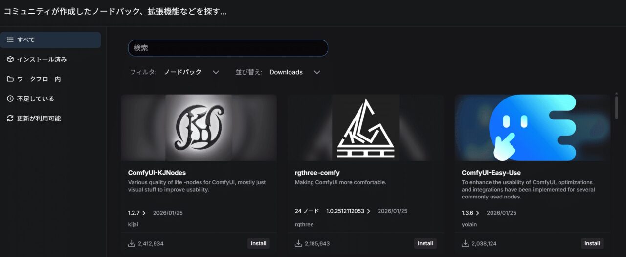 新UIで起動したComfyUI-Managerのアイコン