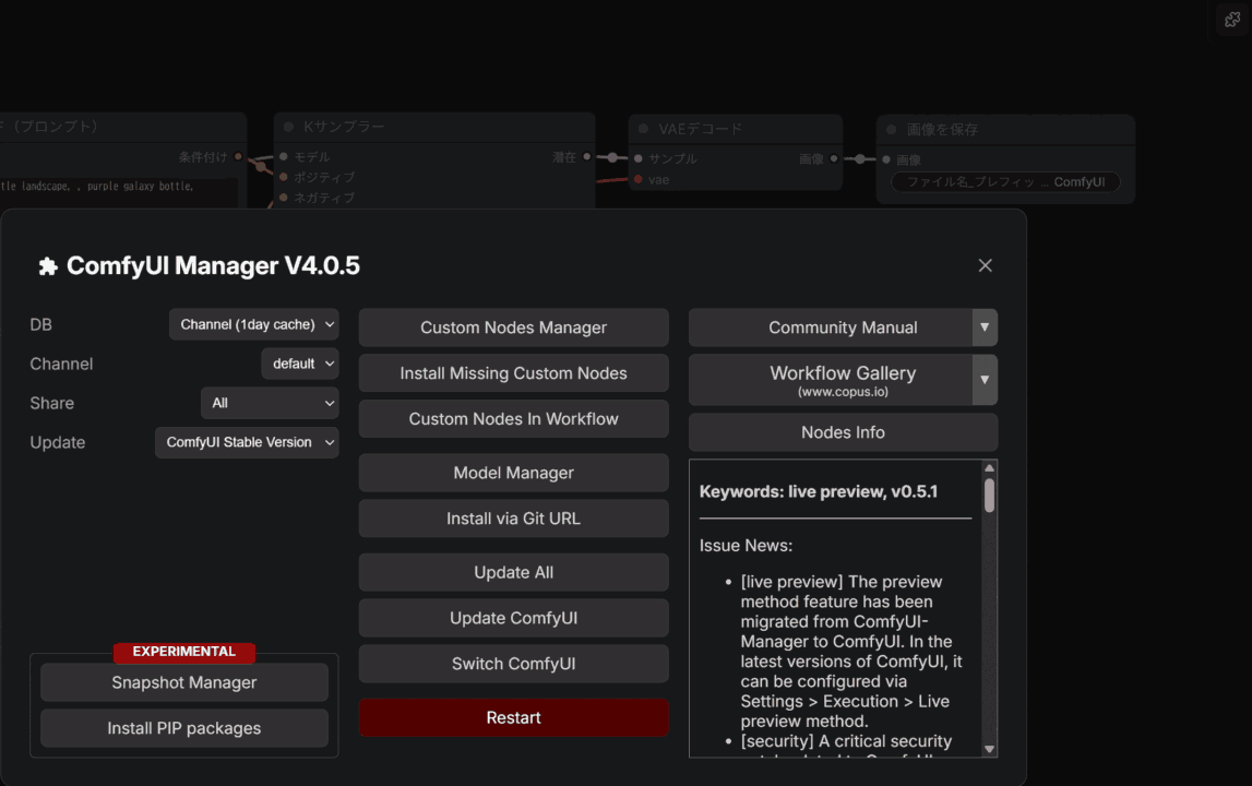 V4（内蔵版）を旧UI（レガシー）で起動した画面