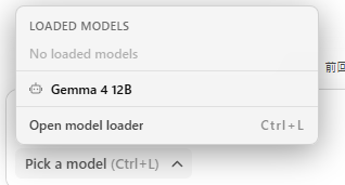 Pick a modelからモデルをロードする画面