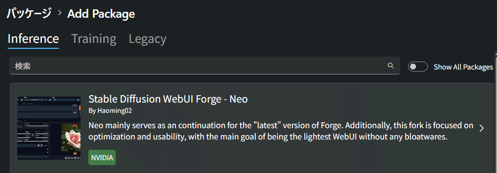 StabilityMatrixのパッケージ一覧からForge Neoを選んでインストールする画面