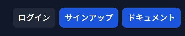 Comfy Registryのトップページでサインアップをクリックする