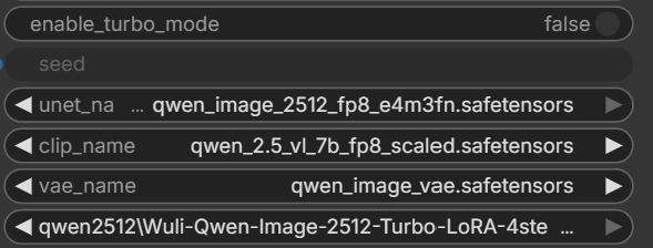 enable_turbo_modeとモデル・LoRAの指定欄が並んだサブグラフの入力設定