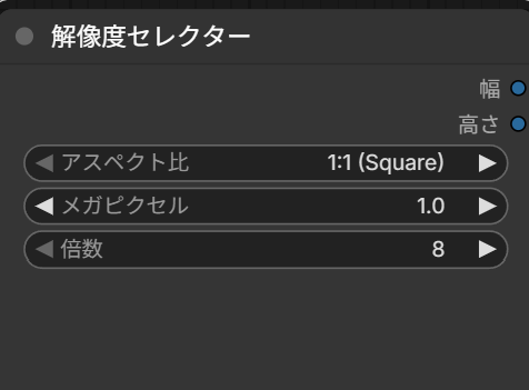 Resolution Selectorで解像度を設定する画面