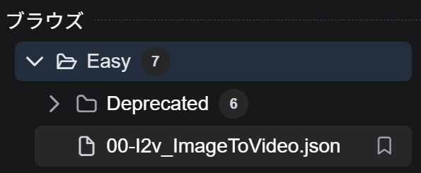 Easyフォルダから00-I2v_ImageToVideo.jsonを開く画面