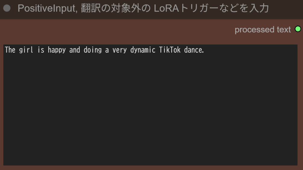 PositiveInputに動きのプロンプトを入力する画面