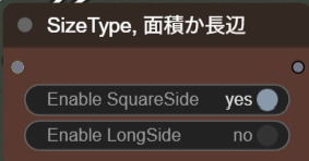SizeTypeでSquareSideとLongSideを切り替える画面