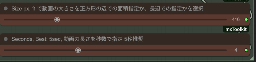 Size pxとSecondsで動画のサイズと秒数を設定する画面