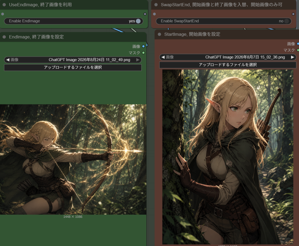 FL2V用の開始画像と終了画像を設定した画面