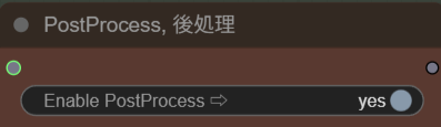 PostProcessの後処理スイッチをオンにした画面