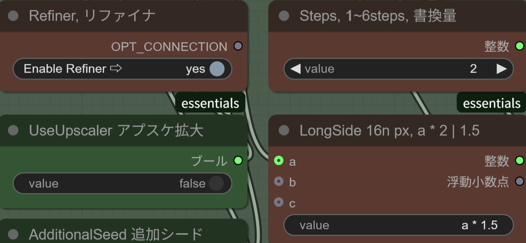 RefinerのStepsとLongSideなどを調整する画面