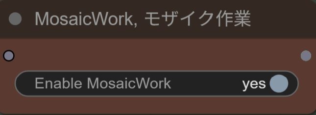 MosaicWorkのモザイク作業スイッチをオンにした画面